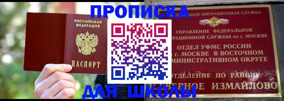 временная регистрация купить в Рославле